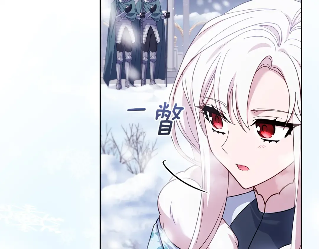第182话 甜蜜时光 第33页