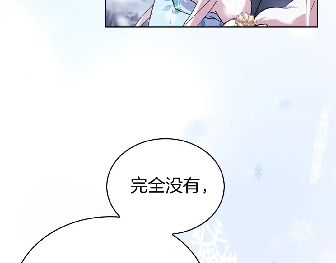 第182话 甜蜜时光 第34页