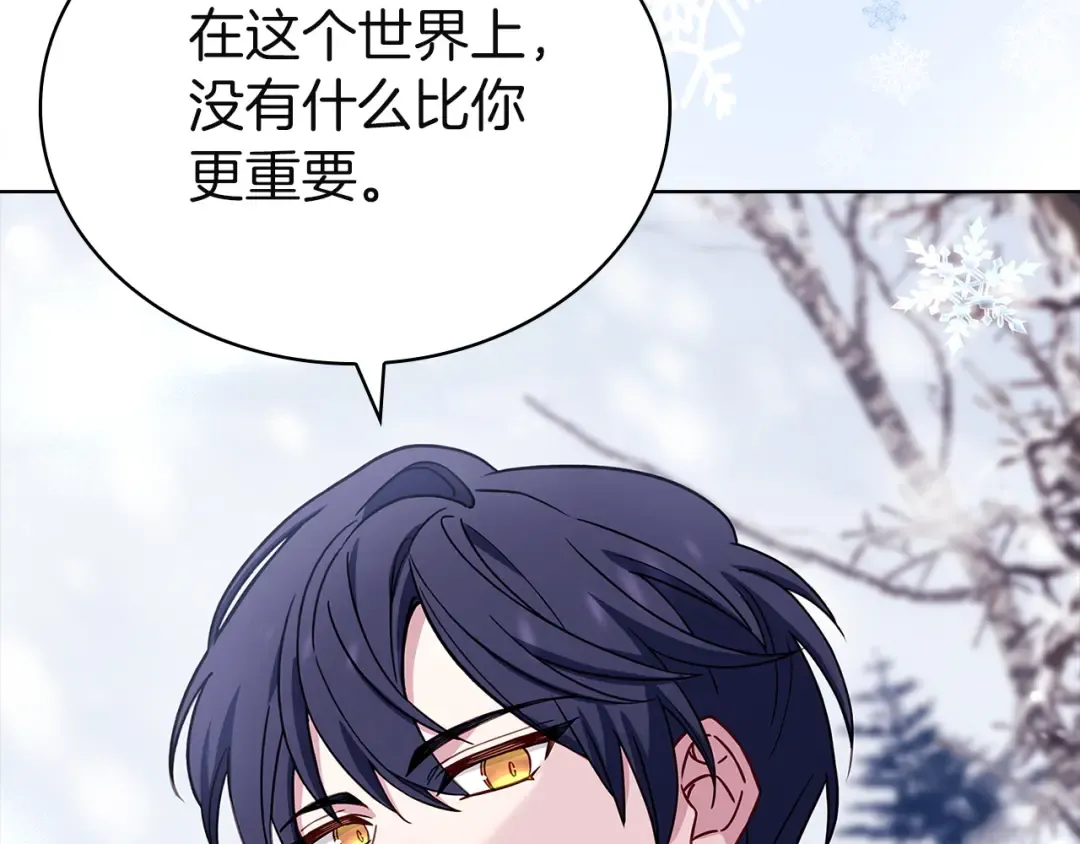 第182话 甜蜜时光 第35页
