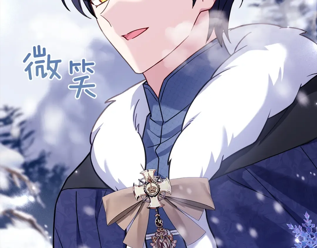 第182话 甜蜜时光 第36页