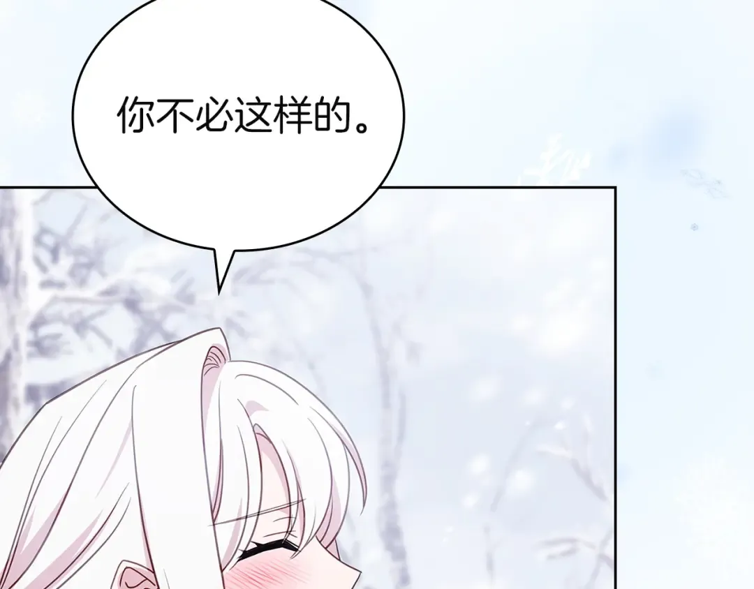 第182话 甜蜜时光 第38页
