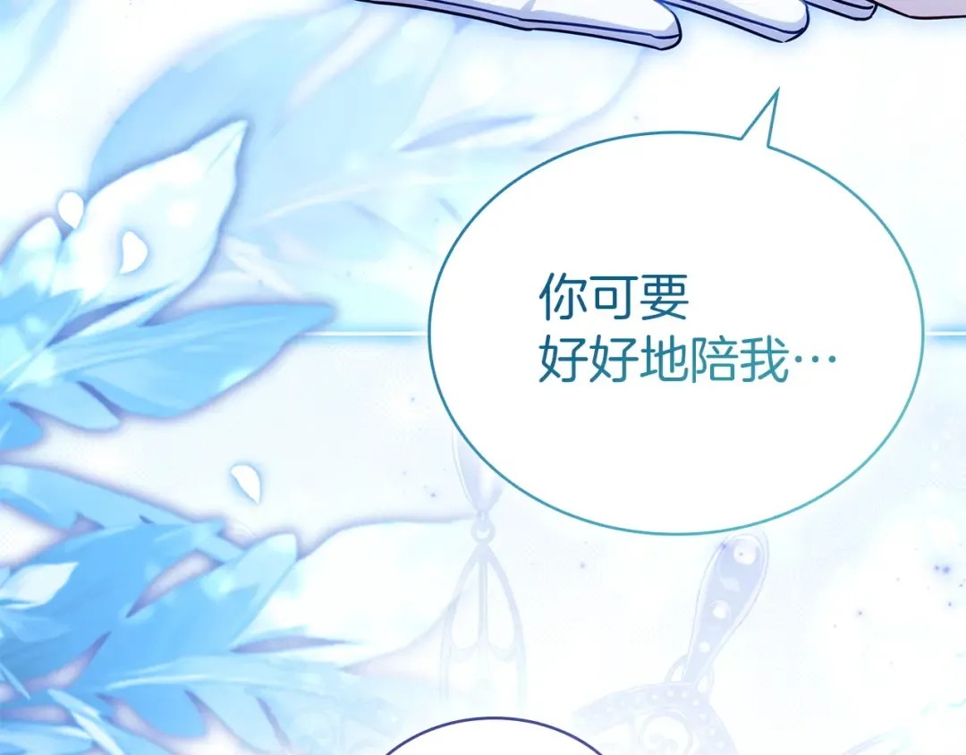 第182话 甜蜜时光 第49页