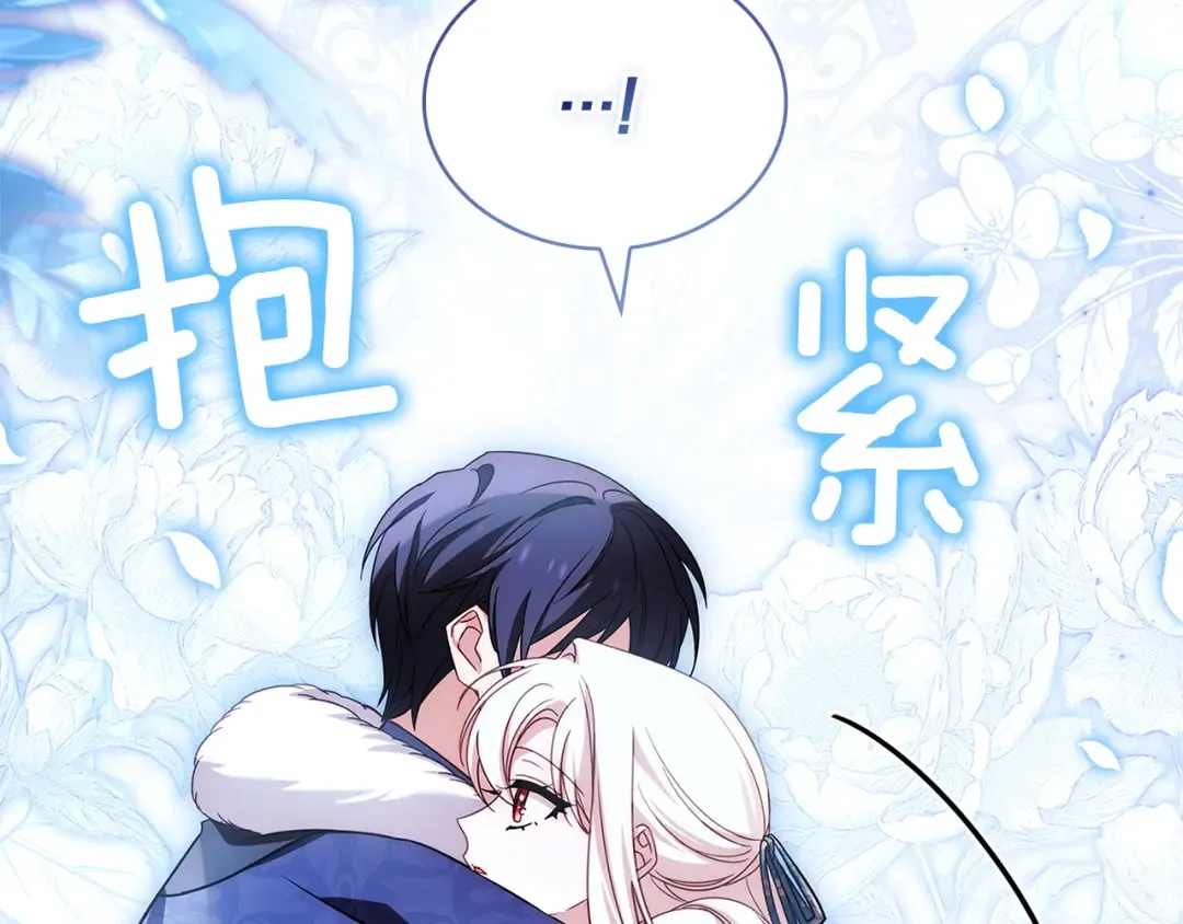 第182话 甜蜜时光 第50页