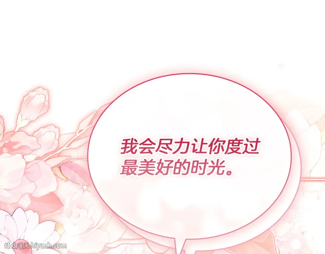 第182话 甜蜜时光 第56页