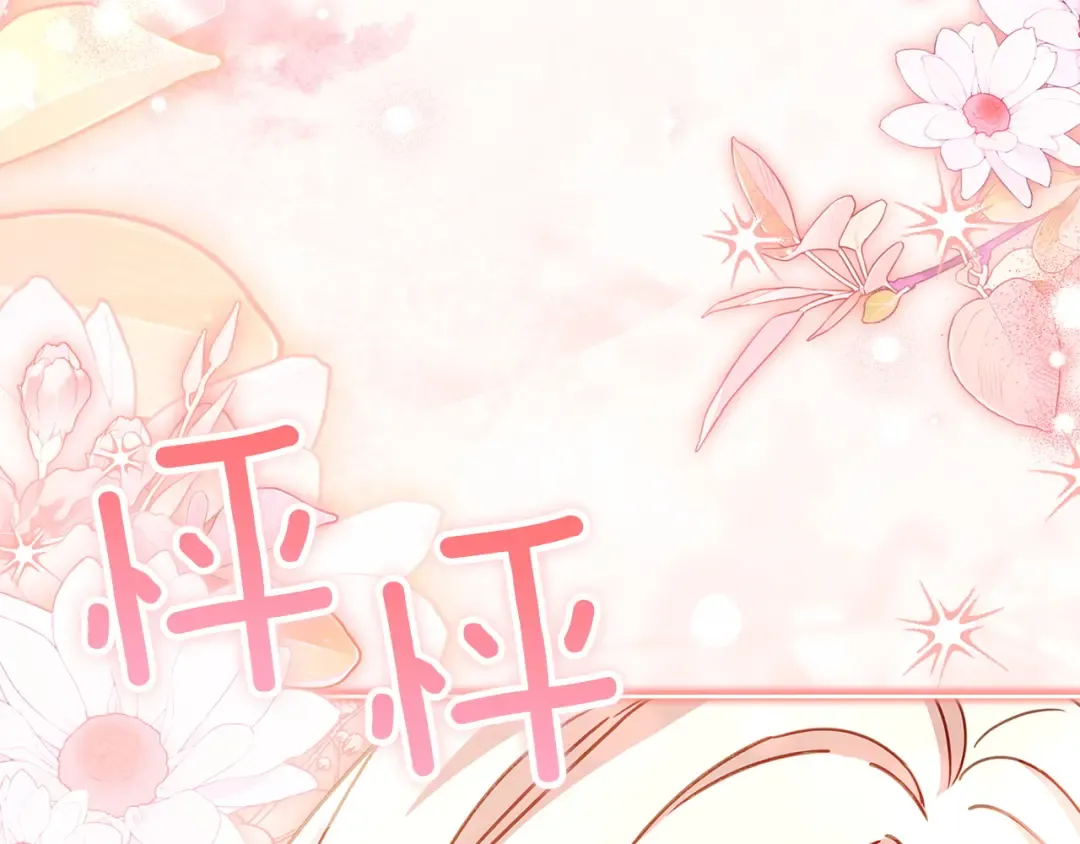 第182话 甜蜜时光 第59页