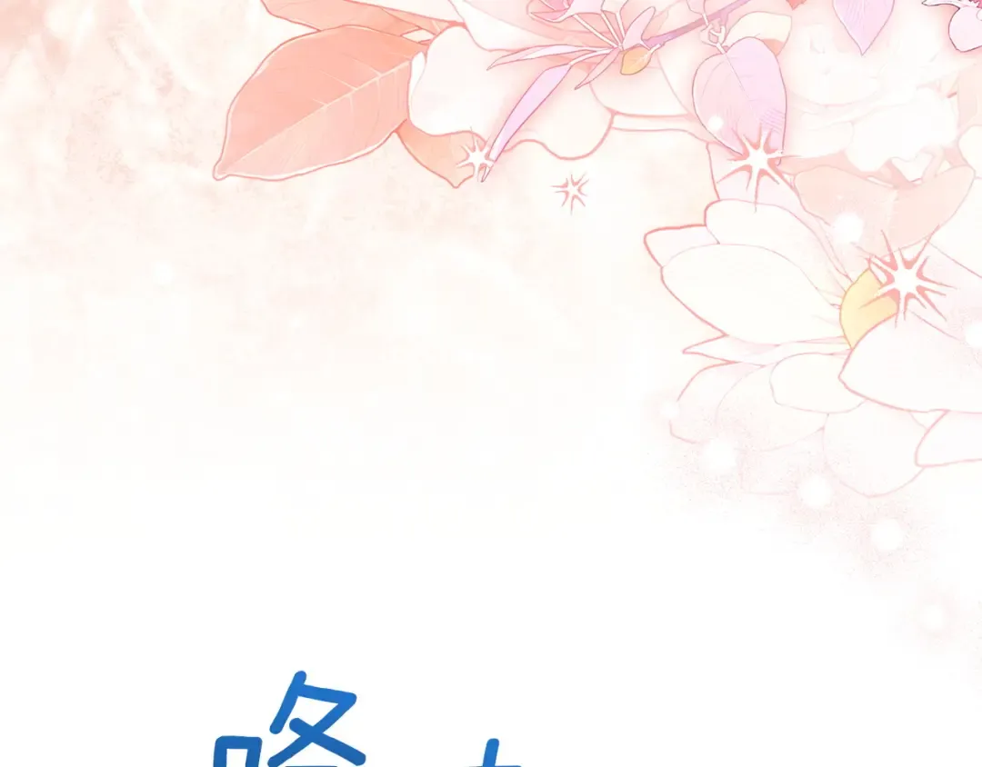 第182话 甜蜜时光 第62页