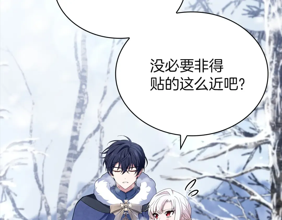 第182话 甜蜜时光 第66页