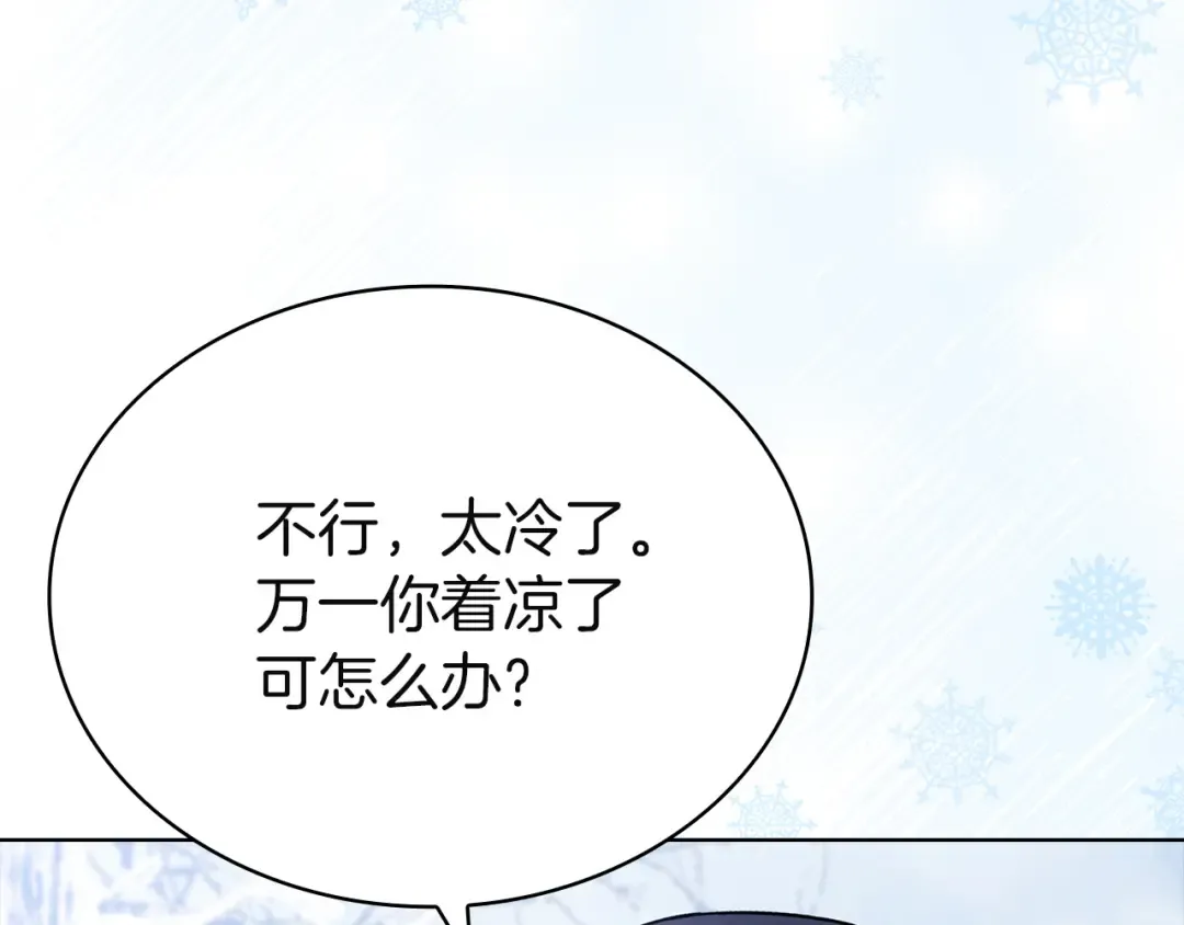 第182话 甜蜜时光 第69页