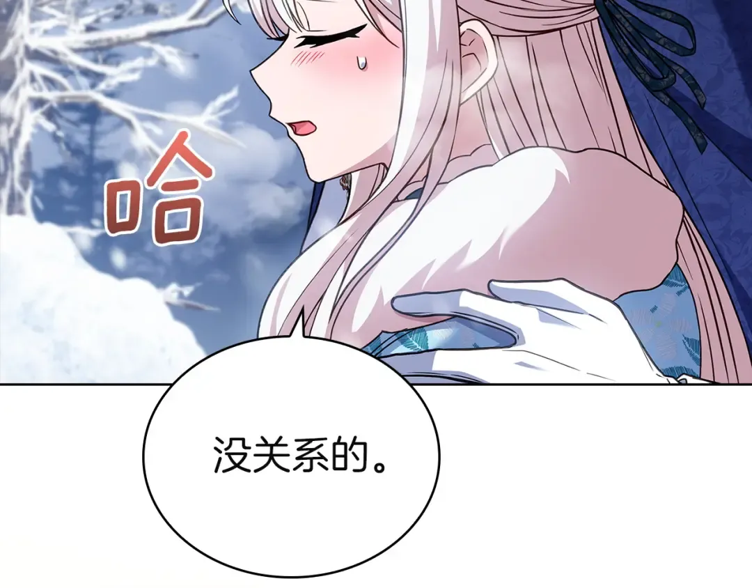 第182话 甜蜜时光 第71页