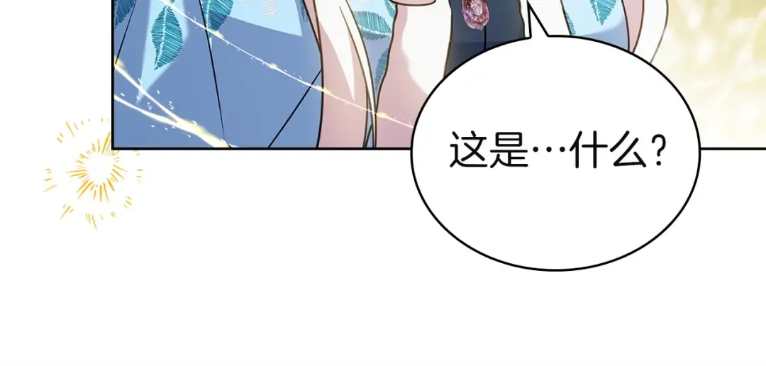 第182话 甜蜜时光 第77页