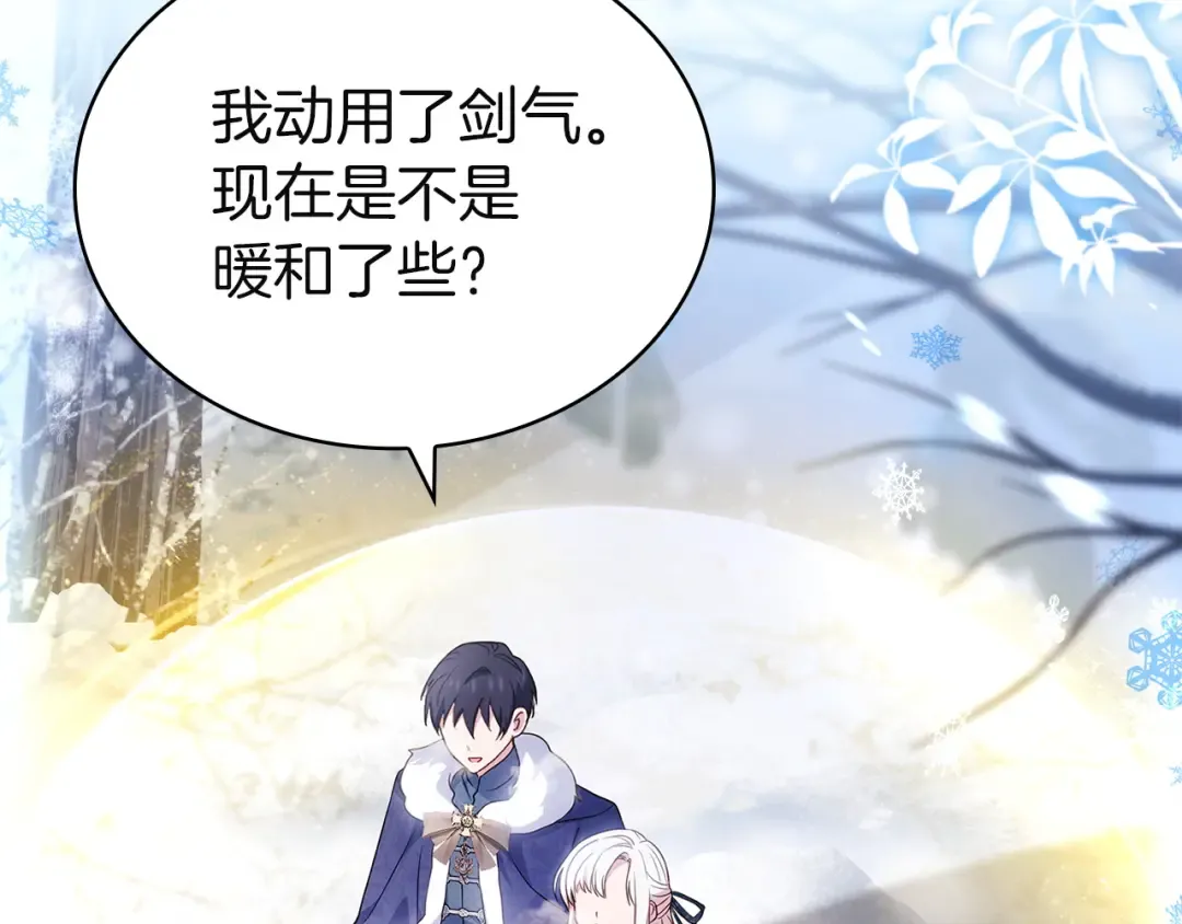 第182话 甜蜜时光 第79页