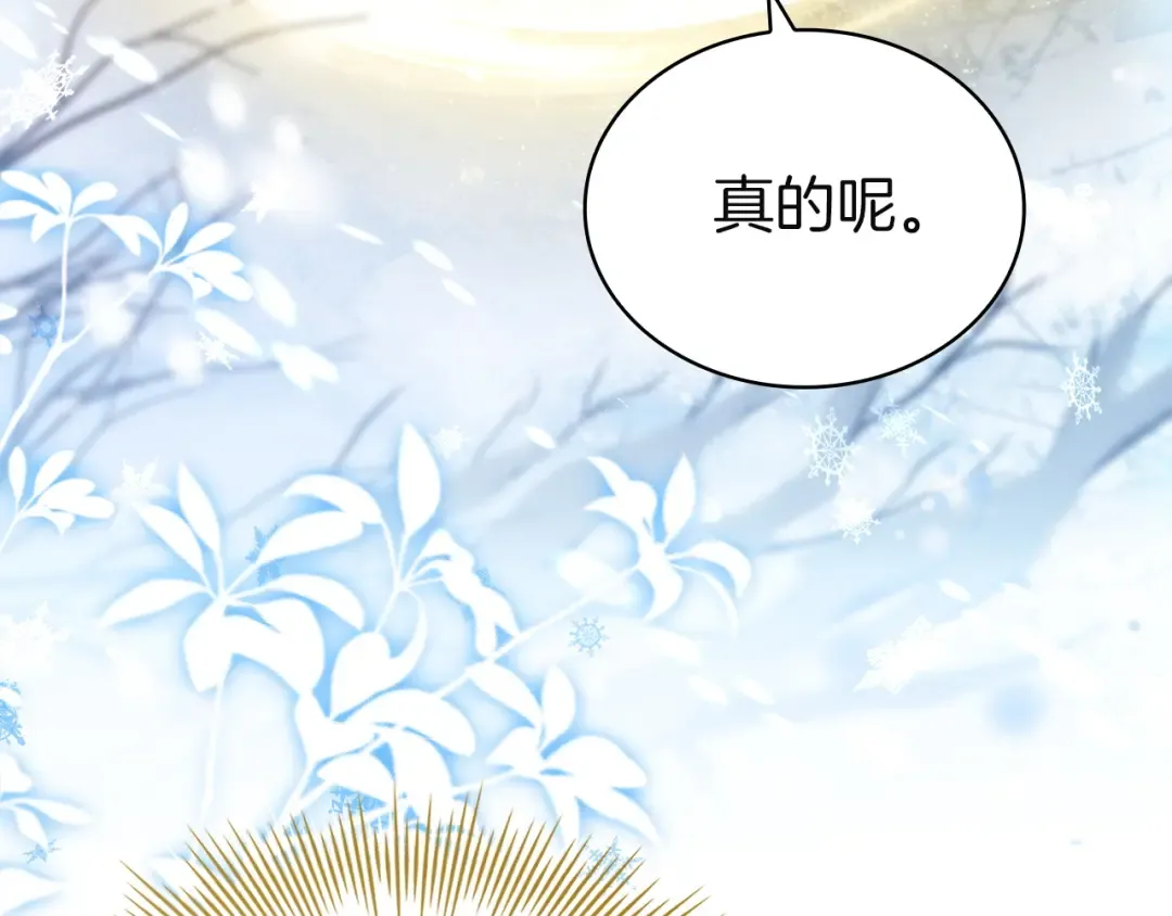 第182话 甜蜜时光 第81页