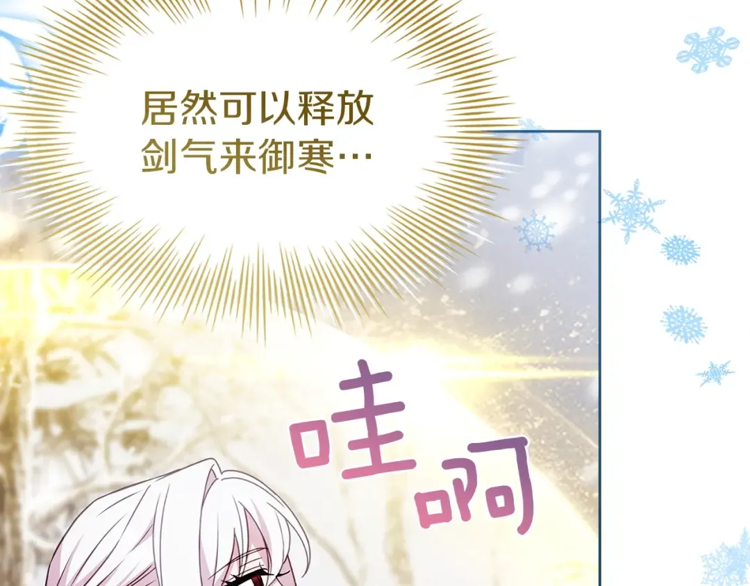第182话 甜蜜时光 第82页
