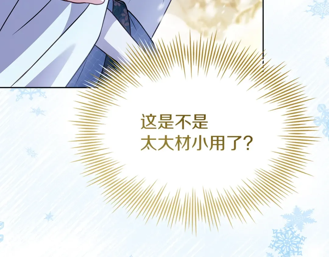第182话 甜蜜时光 第84页