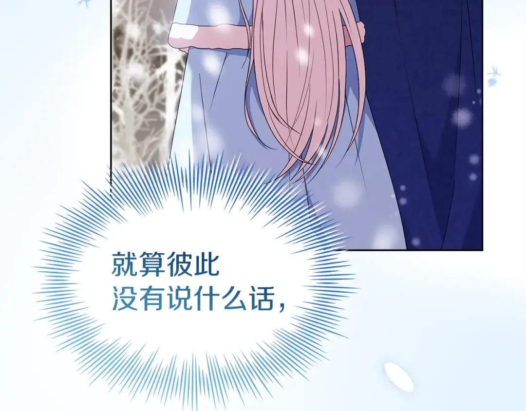 第182话 甜蜜时光 第90页