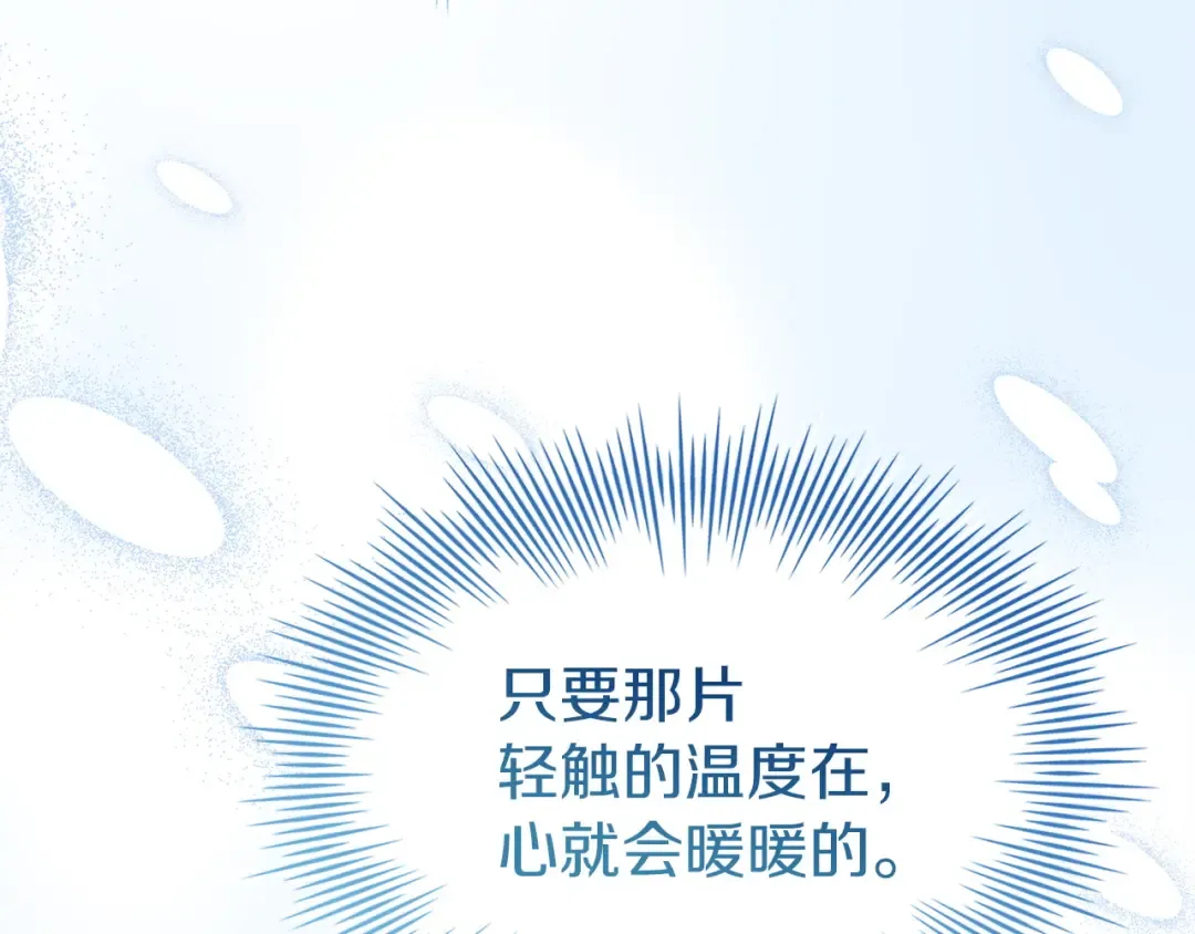 第182话 甜蜜时光 第91页
