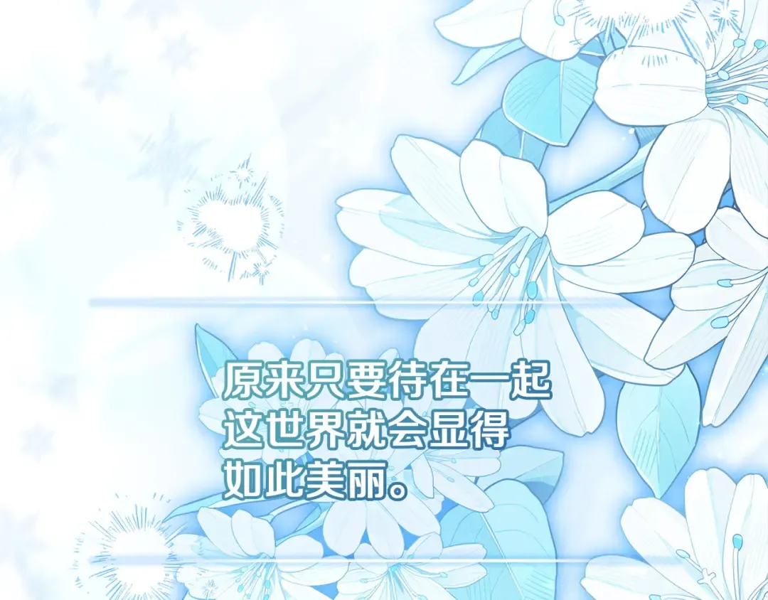 第182话 甜蜜时光 第95页