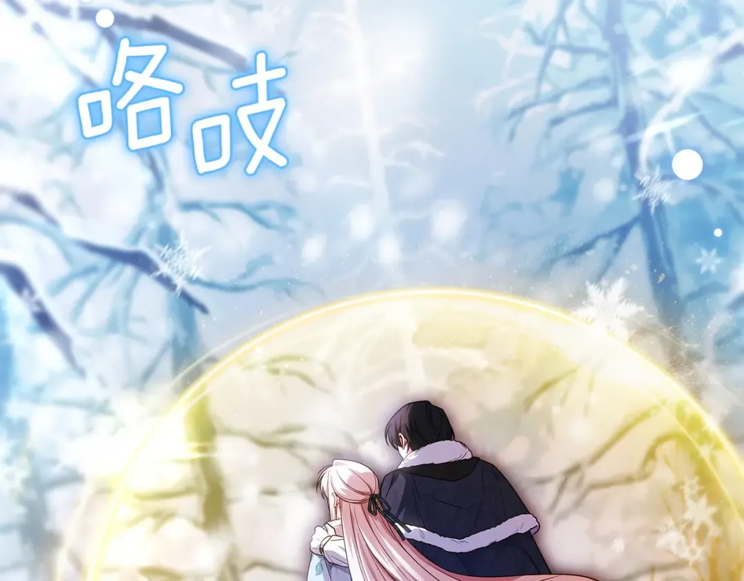 第182话 甜蜜时光 第97页