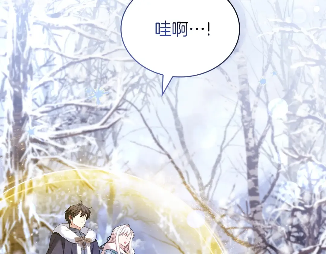 第182话 甜蜜时光 第101页