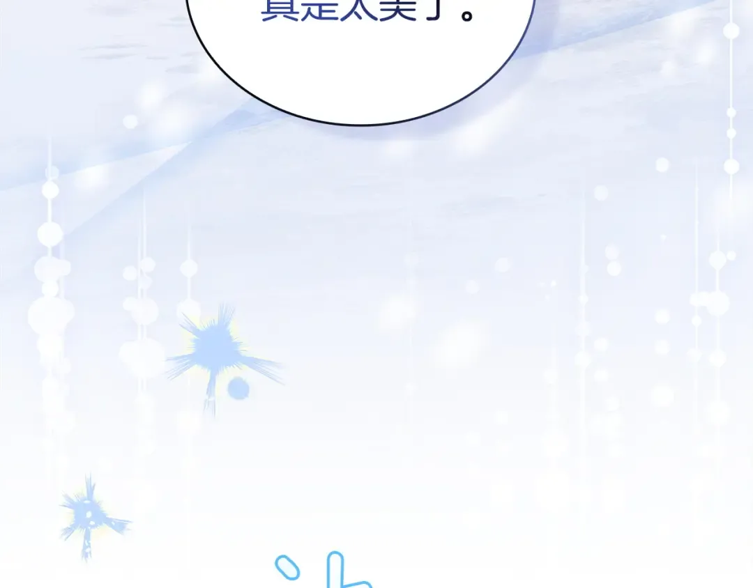 第182话 甜蜜时光 第103页
