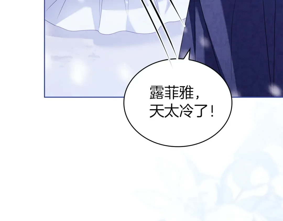 第182话 甜蜜时光 第106页