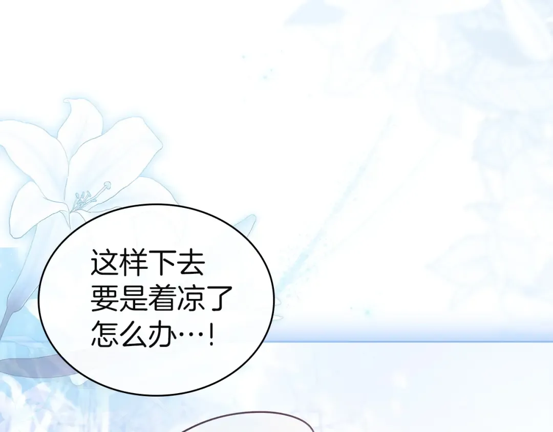 第182话 甜蜜时光 第107页