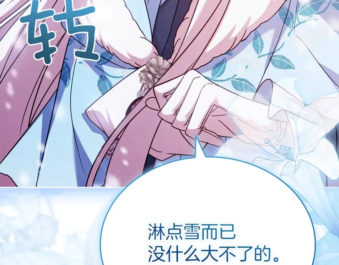 第182话 甜蜜时光 第109页
