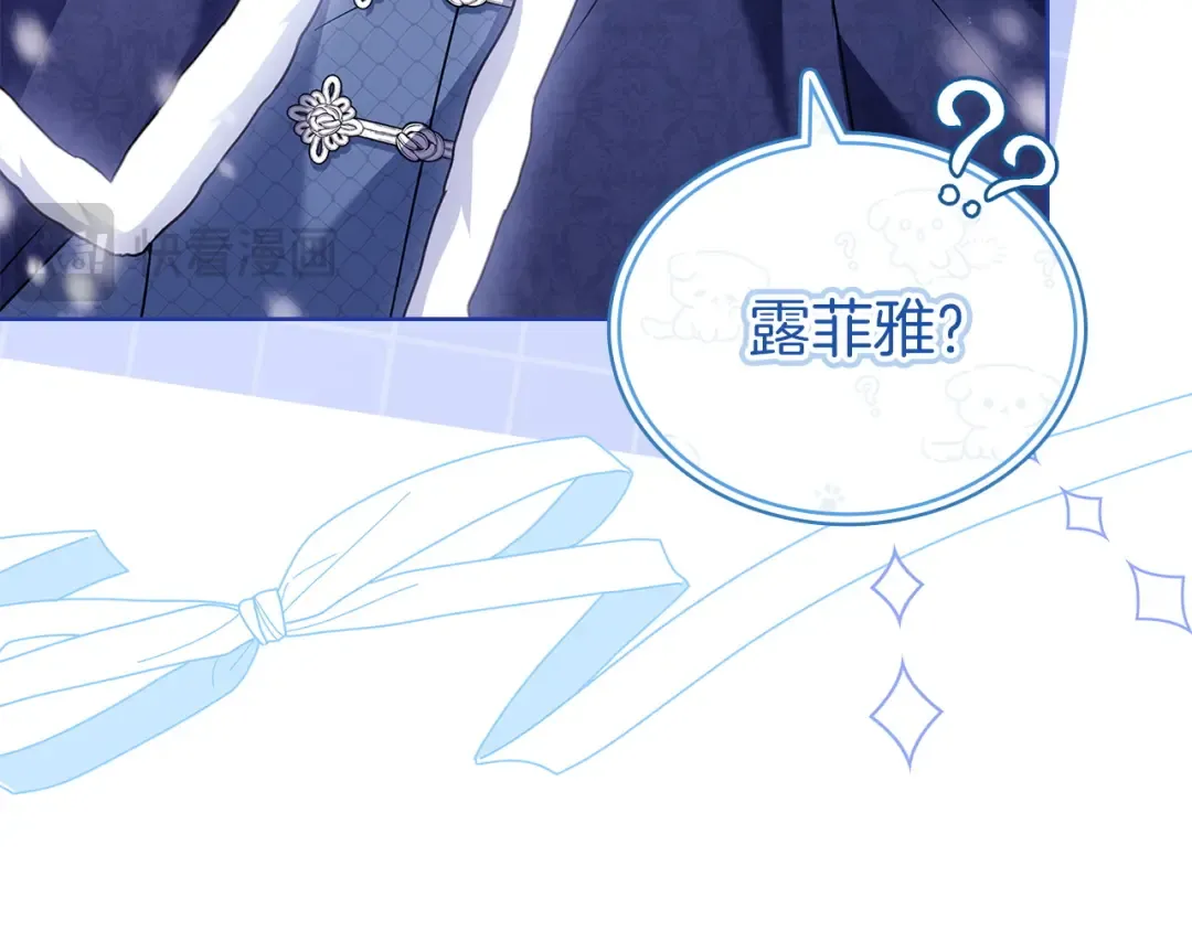 第182话 甜蜜时光 第113页