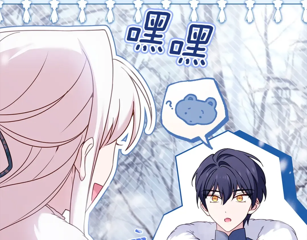 第182话 甜蜜时光 第116页