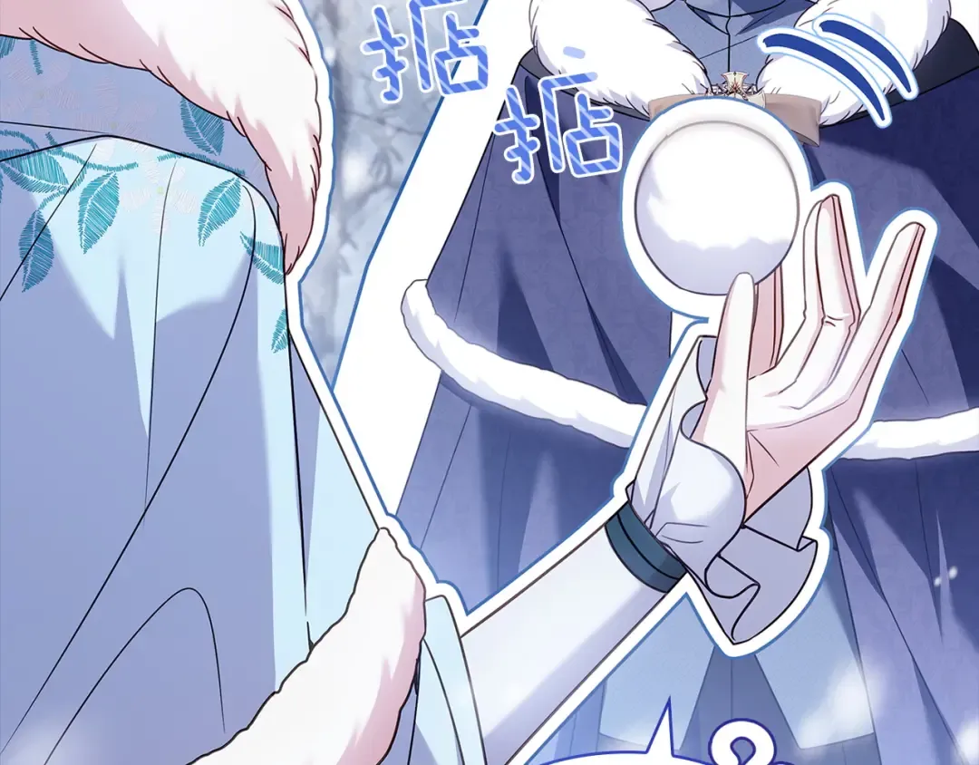 第182话 甜蜜时光 第117页