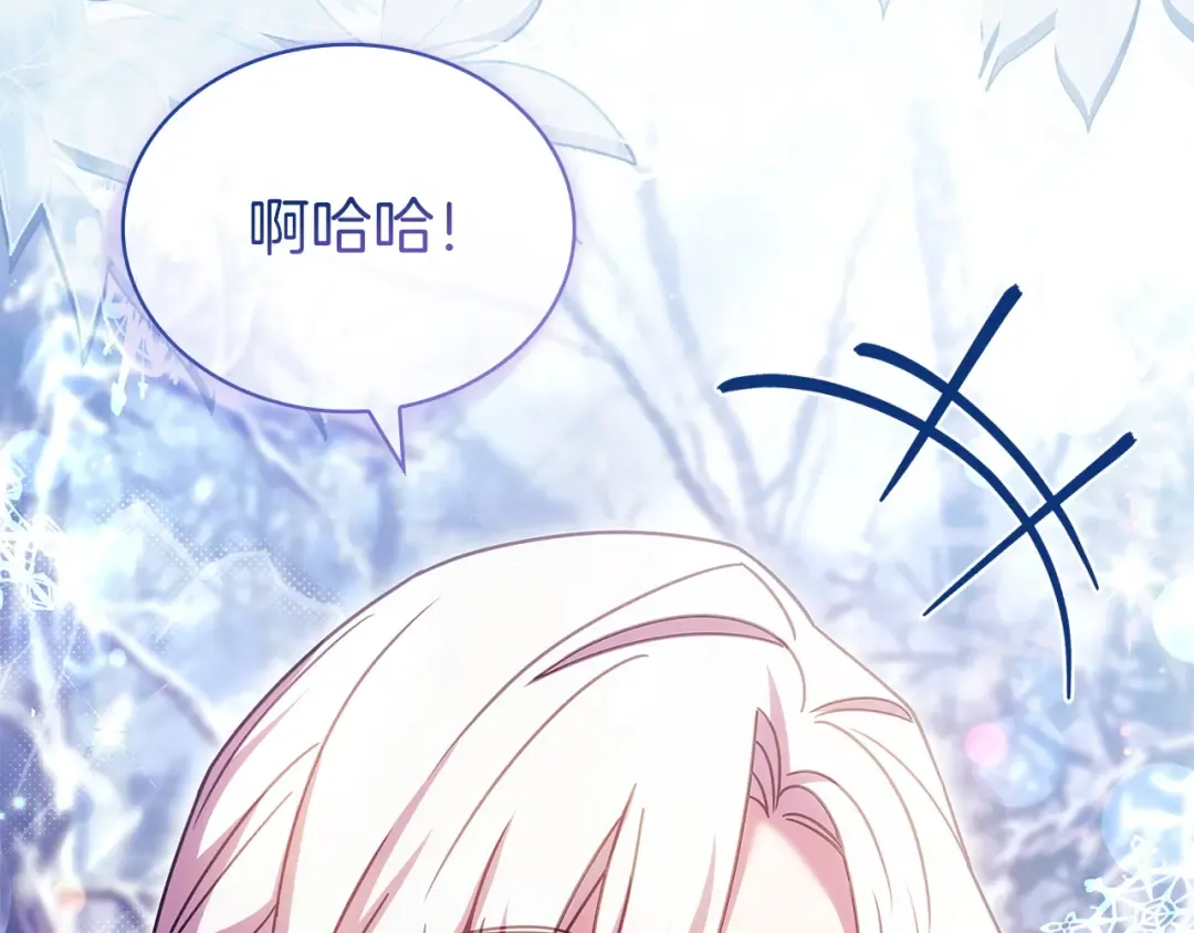 第182话 甜蜜时光 第122页