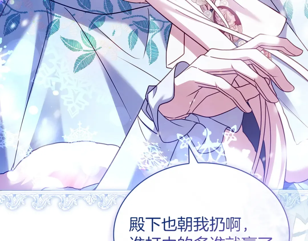 第182话 甜蜜时光 第124页