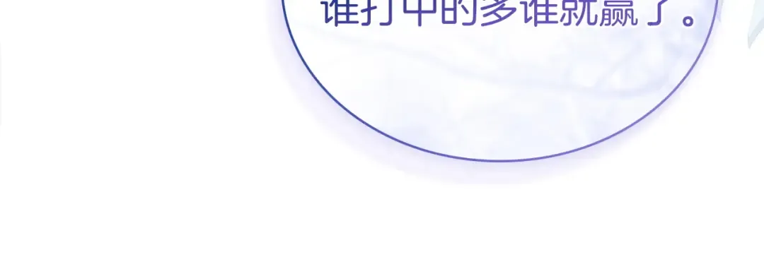 第182话 甜蜜时光 第125页