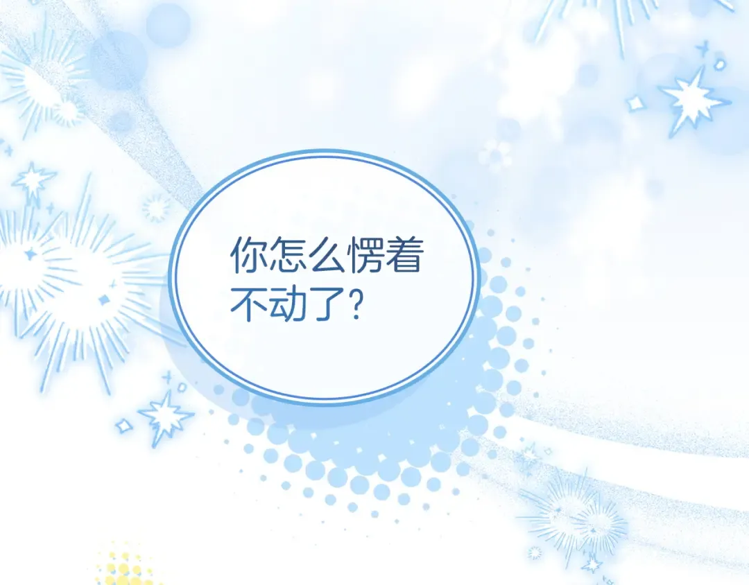 第182话 甜蜜时光 第129页