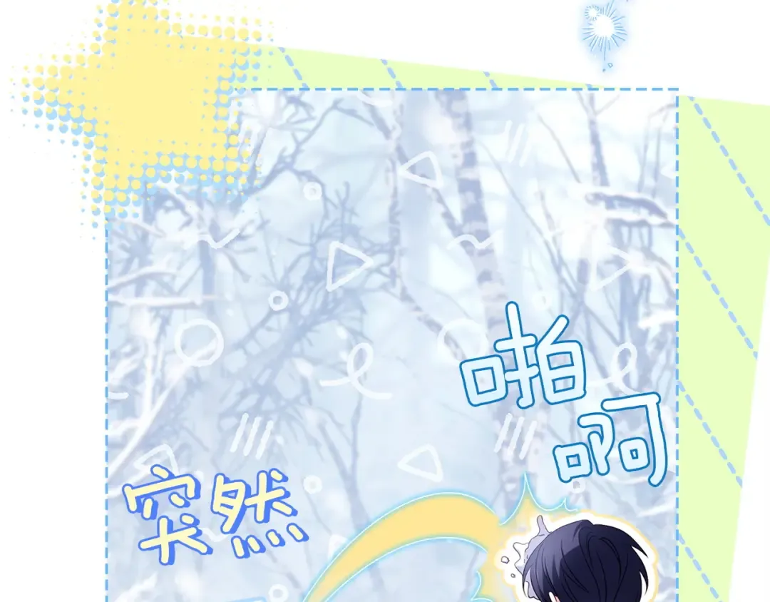 第182话 甜蜜时光 第130页