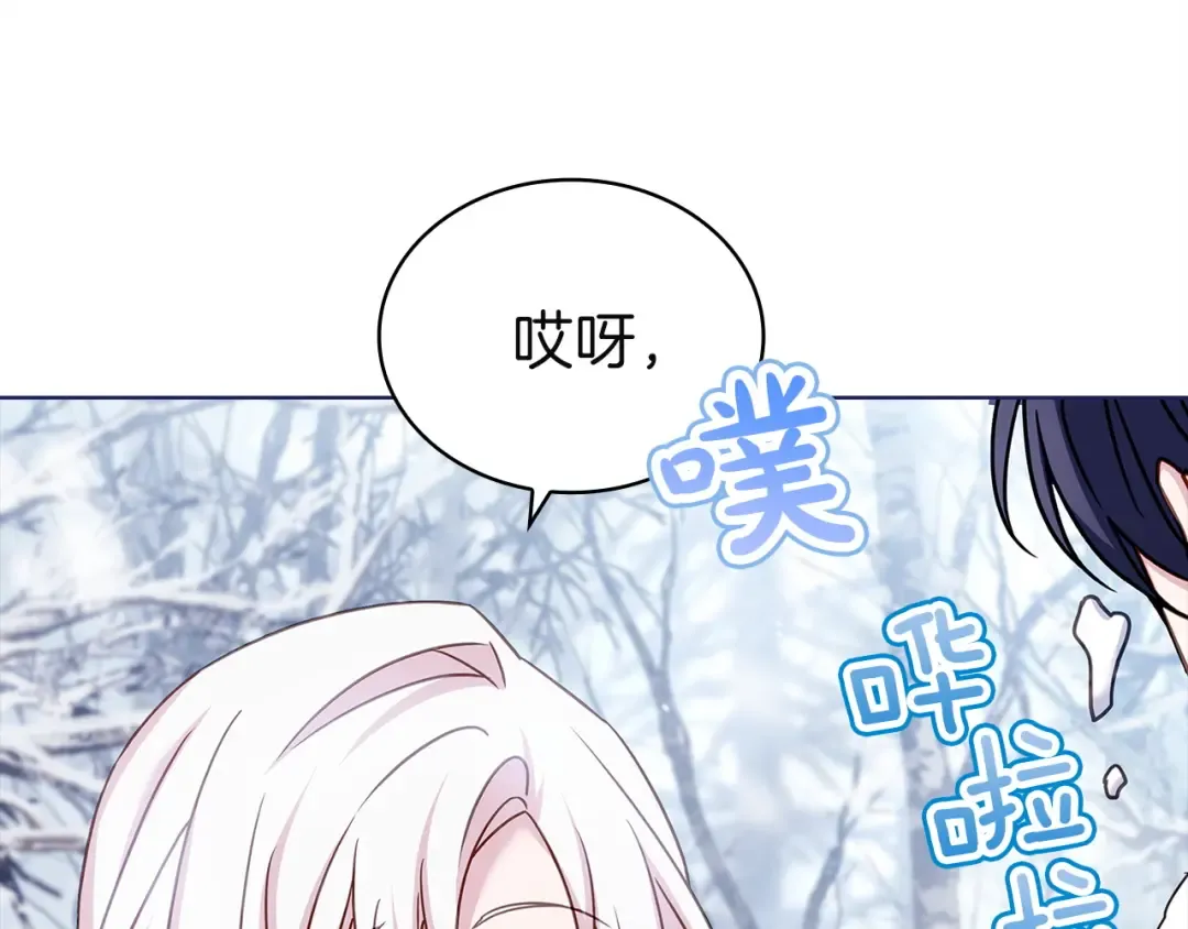 第182话 甜蜜时光 第133页