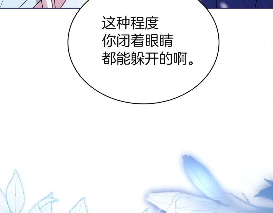第182话 甜蜜时光 第135页