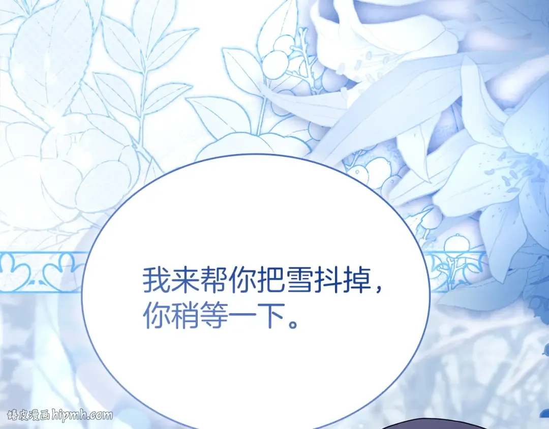 第182话 甜蜜时光 第136页