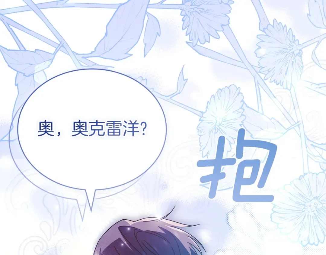 第182话 甜蜜时光 第143页