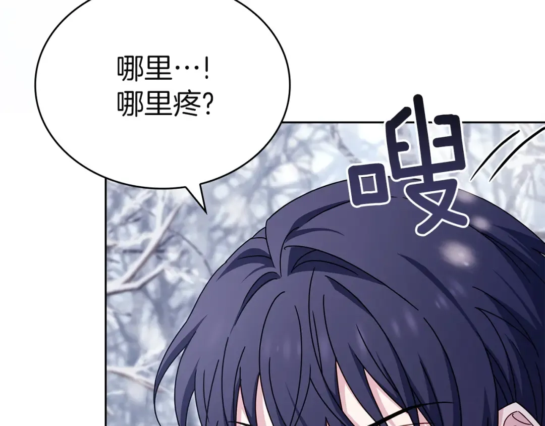 第182话 甜蜜时光 第159页