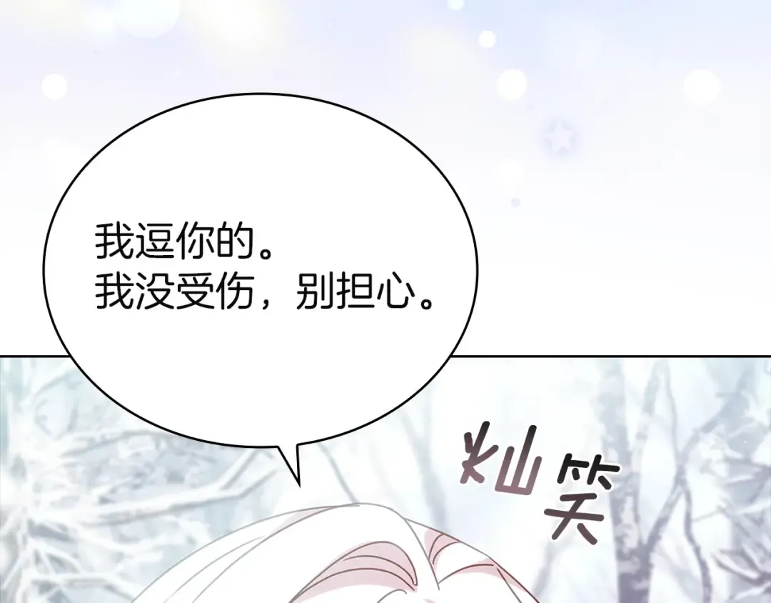 第182话 甜蜜时光 第165页