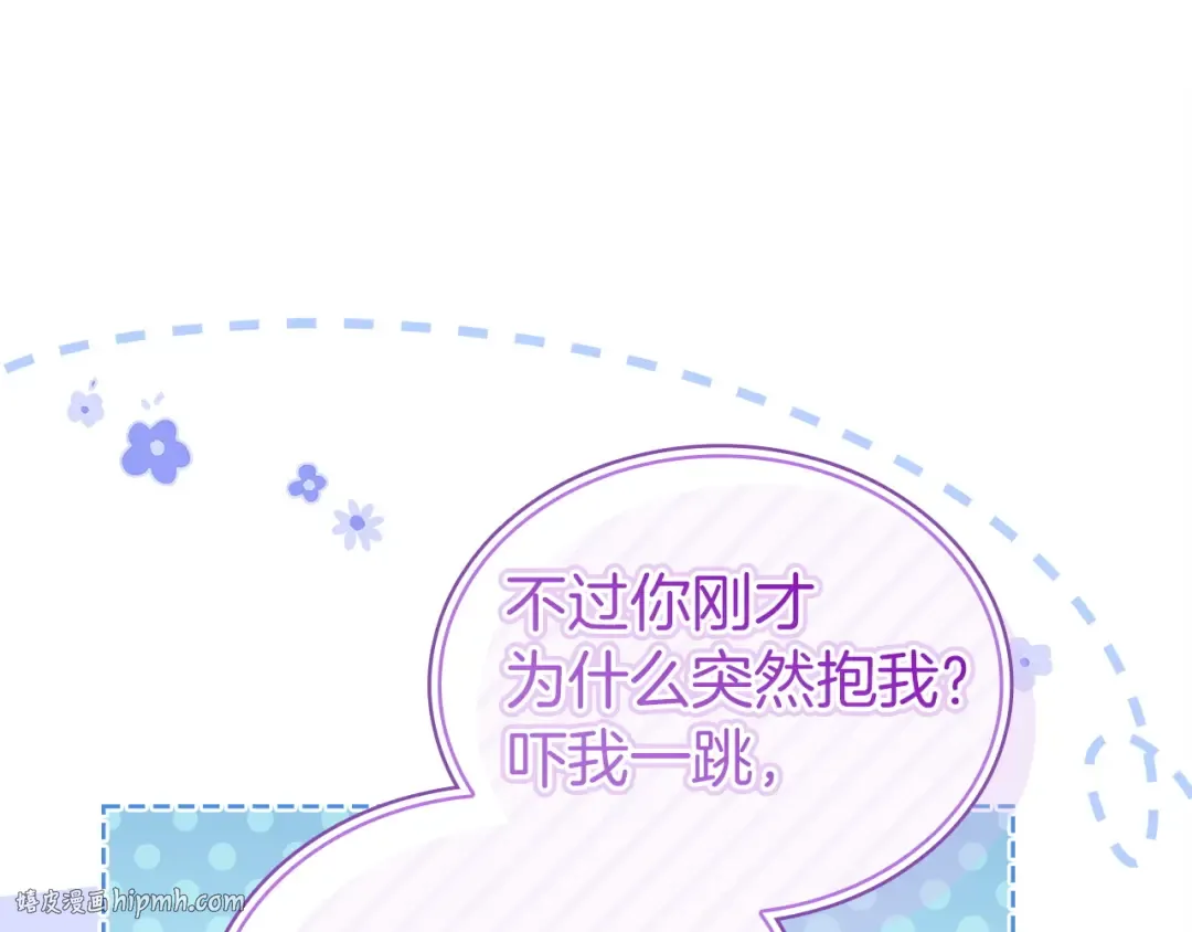 第182话 甜蜜时光 第168页