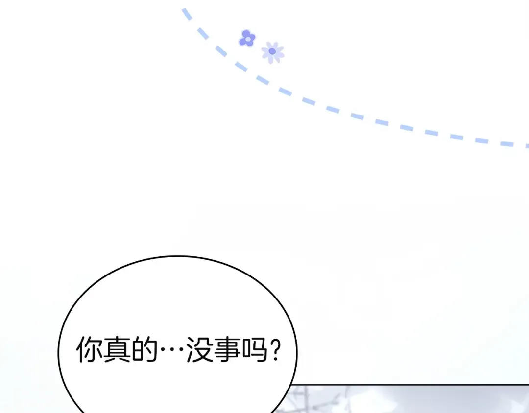 第182话 甜蜜时光 第171页