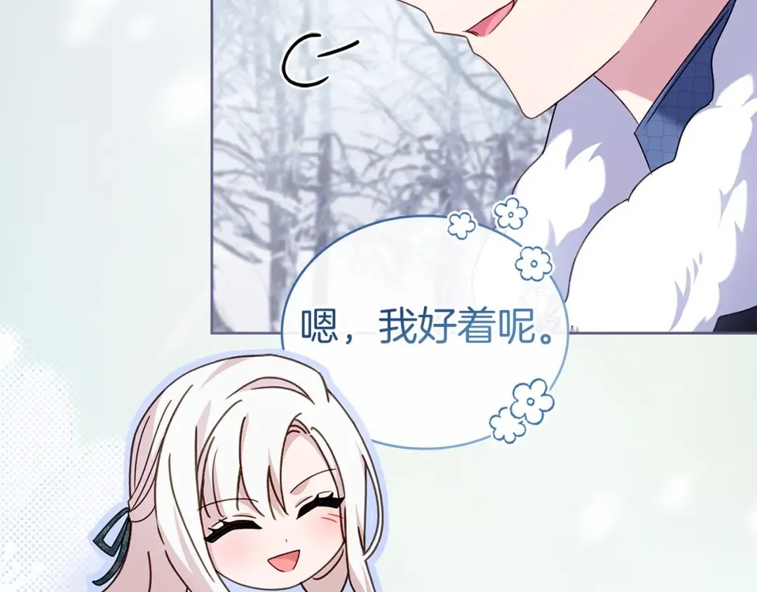 第182话 甜蜜时光 第173页