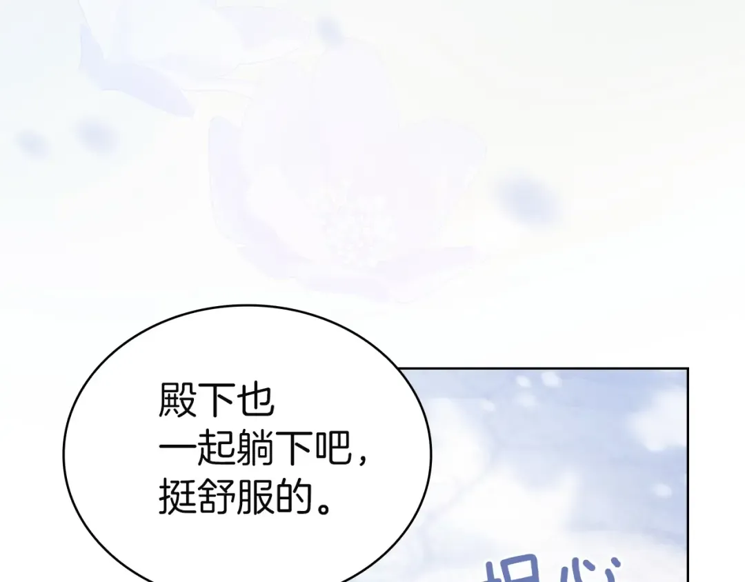 第182话 甜蜜时光 第177页
