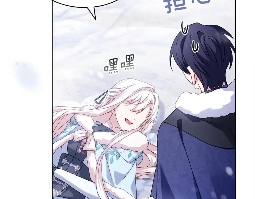 第182话 甜蜜时光 第178页
