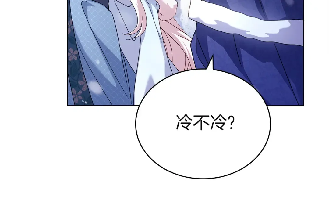 第182话 甜蜜时光 第179页