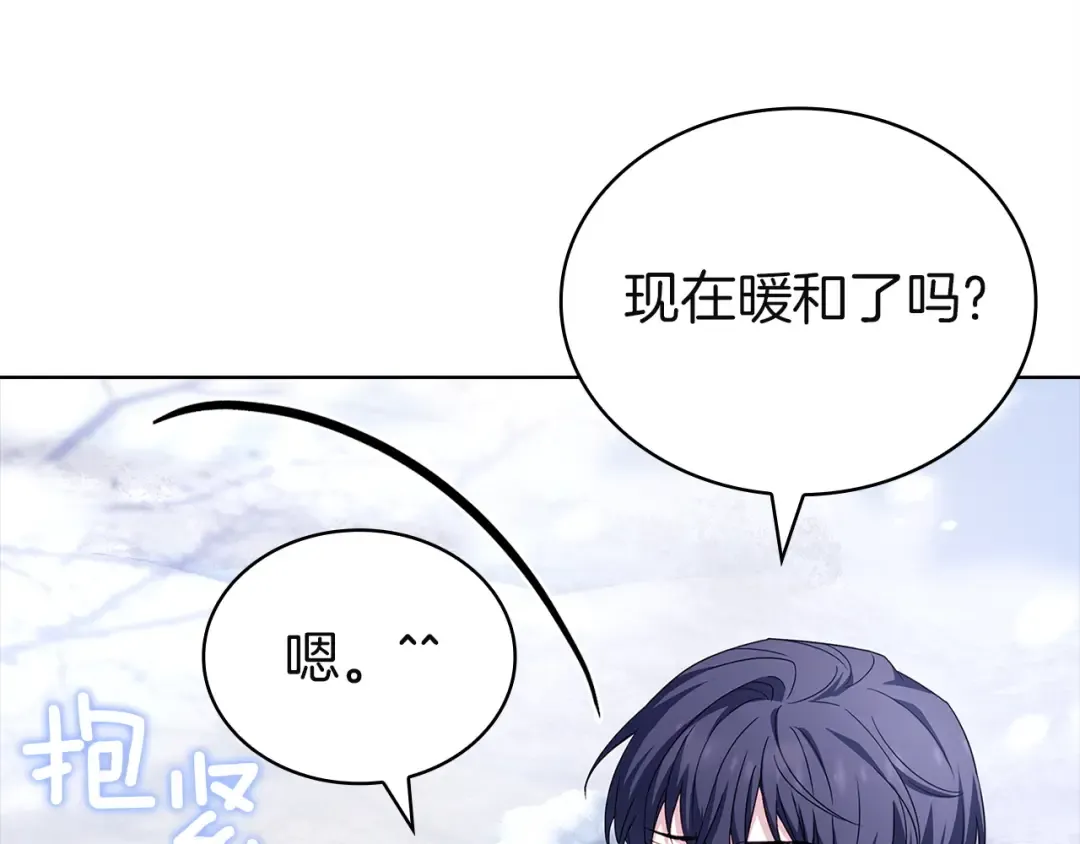 第182话 甜蜜时光 第183页