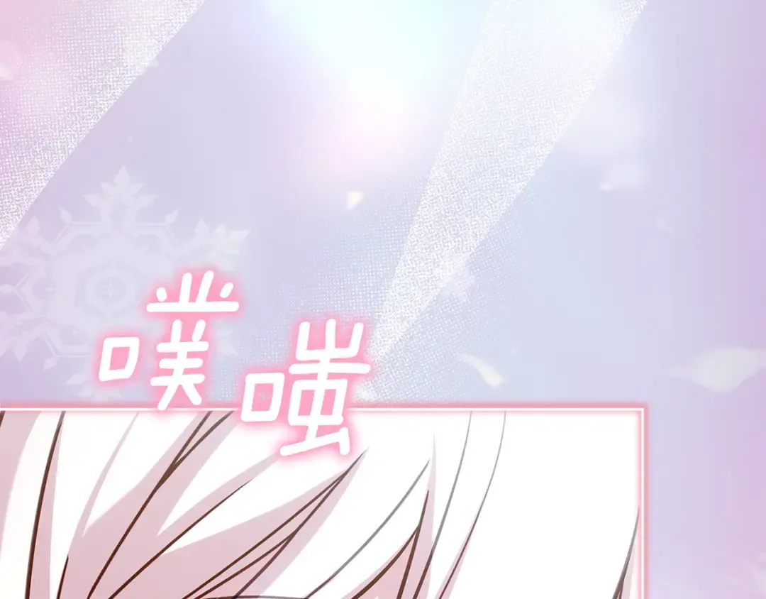 第182话 甜蜜时光 第189页
