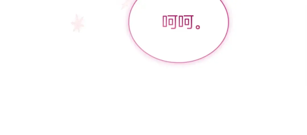 第182话 甜蜜时光 第191页